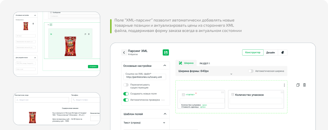 Вариативность полей